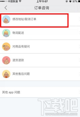 小红书app取消订单退款流程详解