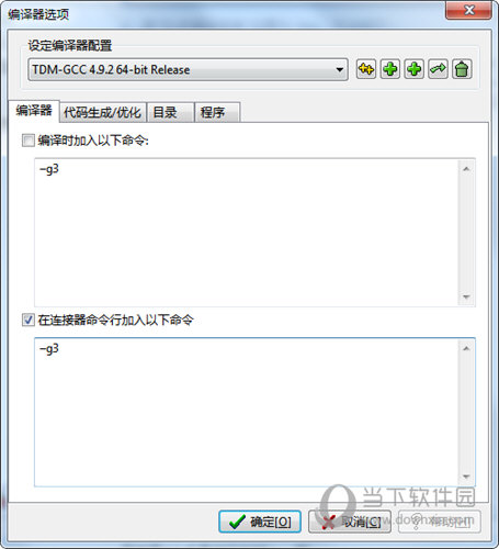 Dev C++中文版