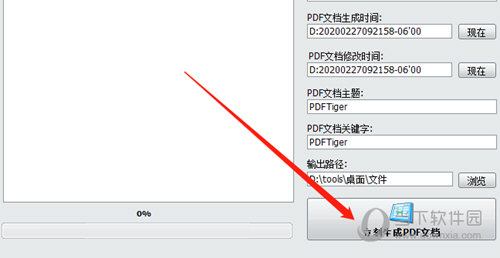 无敌PDF转换器转换图片方法