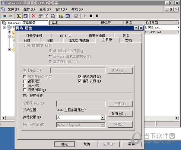 windows2003 iis安装包