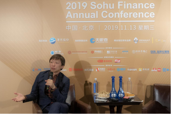 11月13日搜狐在北京举办2019年搜狐财经峰会正式召开