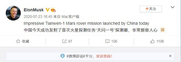 马斯克在微博上祝贺天问一号发射成功