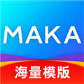 MAKA官方安装版下载