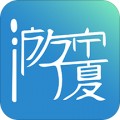 游宁夏app正版