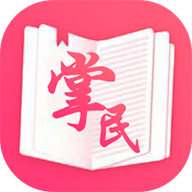 掌民小说免费版app下载安装-掌民小说免费版app移动版下载v1.0.32 