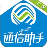 广东通信助手app下载v3.1 Android版 - 网络通讯手机应用 
