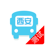 西安公交出行app手机版下载-西安公交出行app最新版下载v1.2.3 