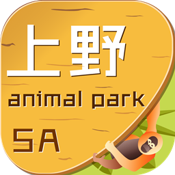 上海野生动物园APP下载-上海野生动物园app手机版下载v1.4.2 