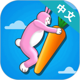 超级兔子人联机版手机版下载中文版v1.2.6中文版